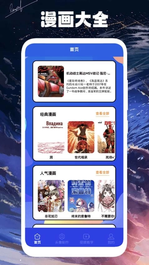 极速漫画最新版(3)