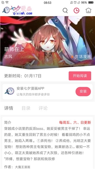 七夕漫画免费阅读 图5