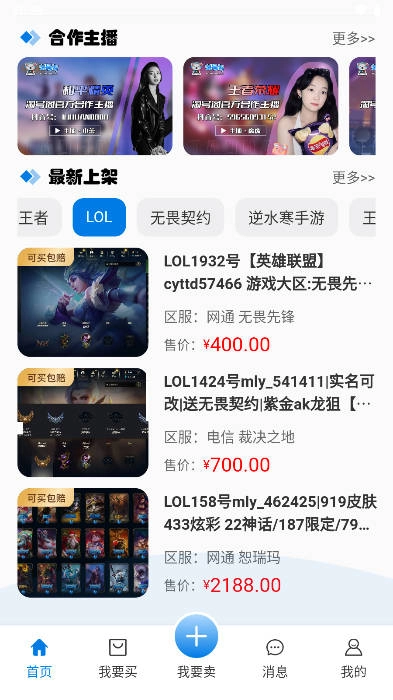 淘号阁手机版图2