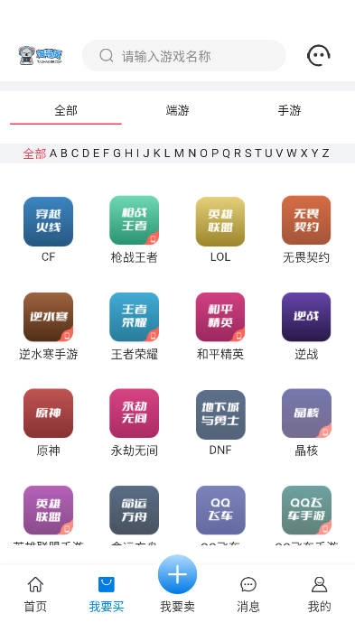 淘号阁手机版图3