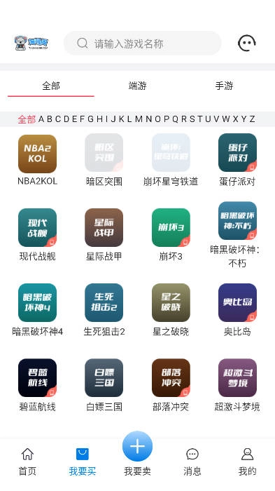 淘号阁手机版图4