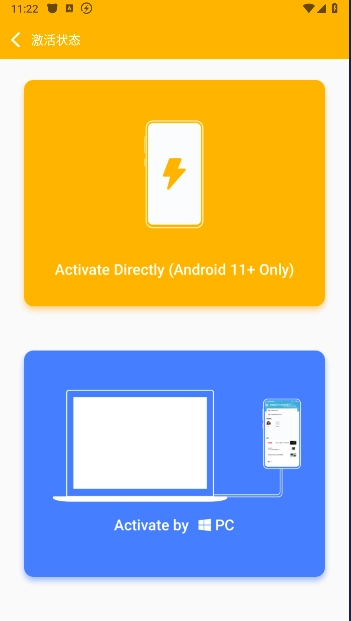 知需键鼠NEW+安卓版3