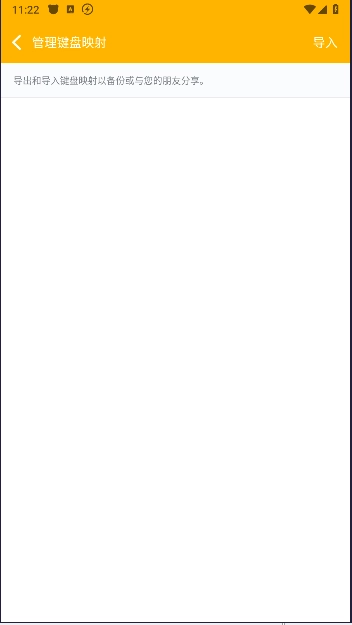 知需键鼠NEW+安卓版1