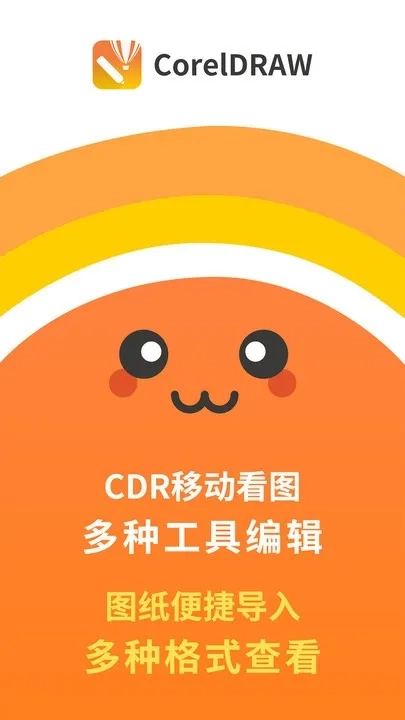 CDR看图浏览最新手机版图2