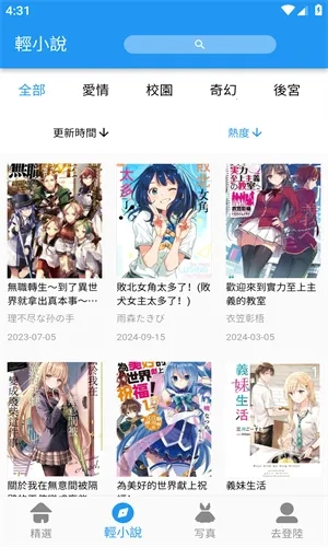 拷贝漫画繁体版图4