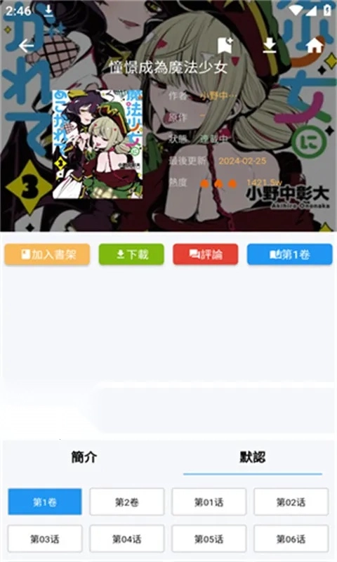 拷贝漫画繁体版图1