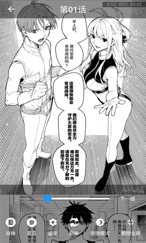 拷贝漫画繁体版图3