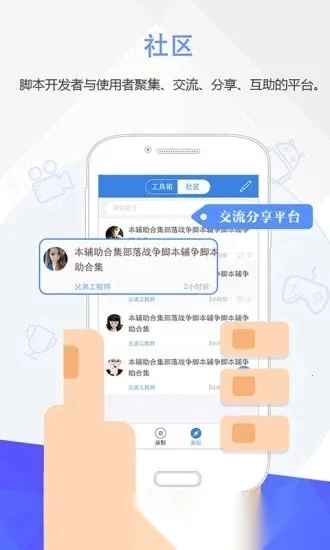 屏幕连点器(手机连点工具)  手机版(1)