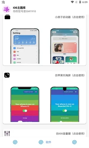 主题库Pro  安卓版图2