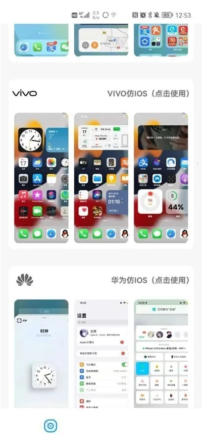 主题库Pro  安卓版图1