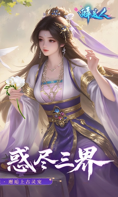 醉美人折扣版图2