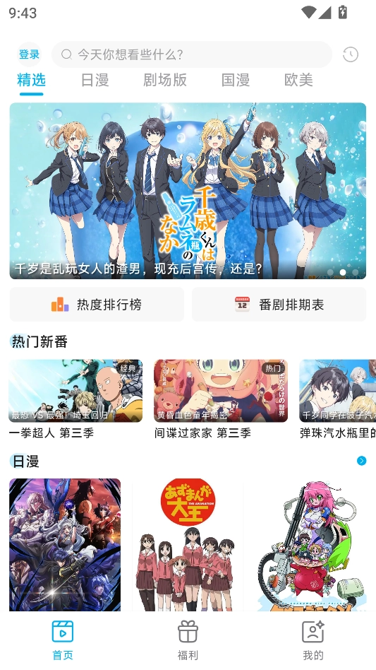 Lanerc动漫纯净版(1)