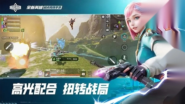 高能英雄云游戏(1)