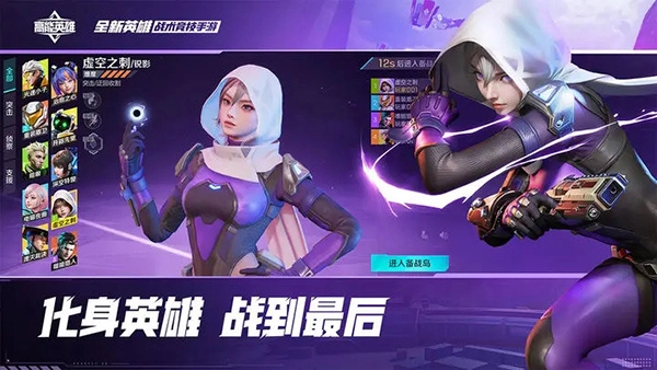 高能英雄云游戏(4)