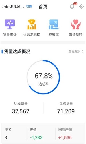 百世快运快递查询截图1