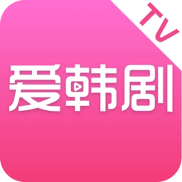 愛韓劇tv