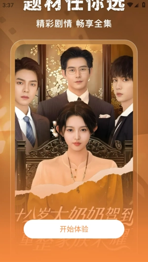 星星免费短剧(2)