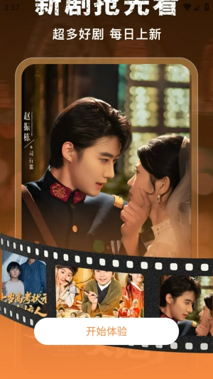 星星免费短剧(3)