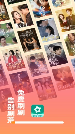 星星免费短剧(4)