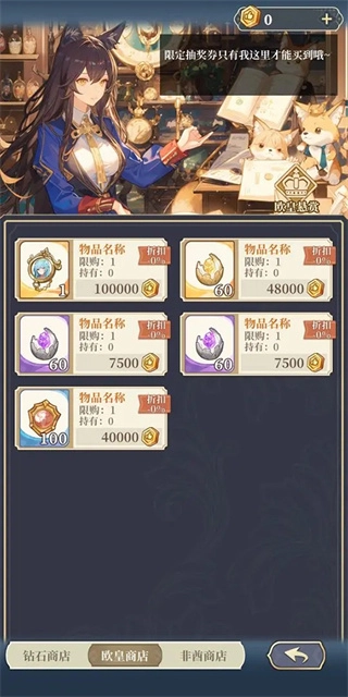 二次元氪金模拟器2图3