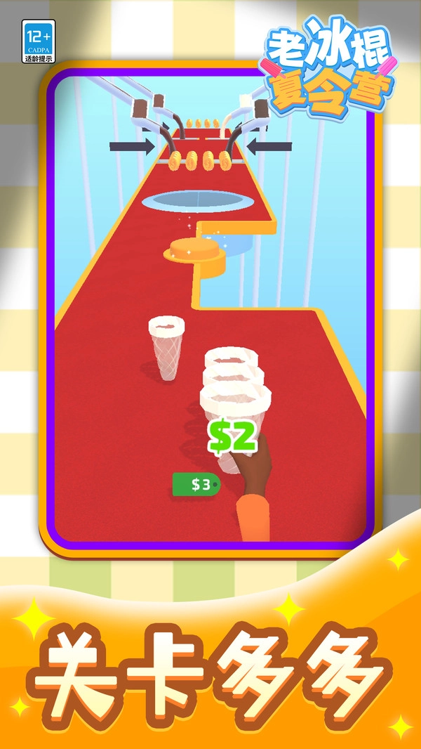 老冰棍夏令营-图3