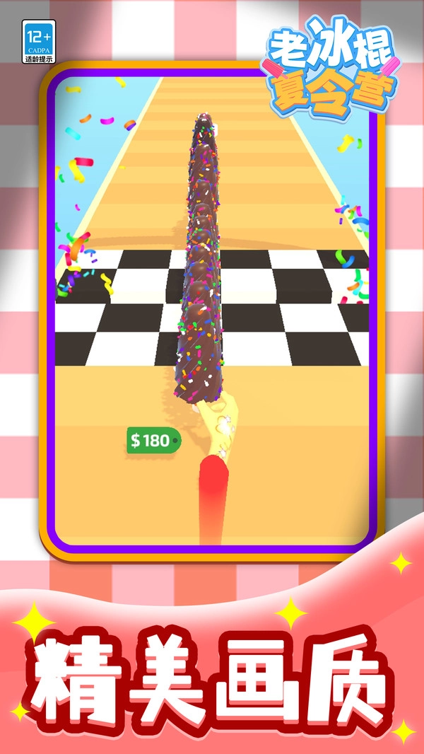 老冰棍夏令营-图4