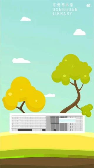 东莞图书馆(4)