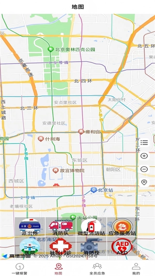 全員應(yīng)急截圖3