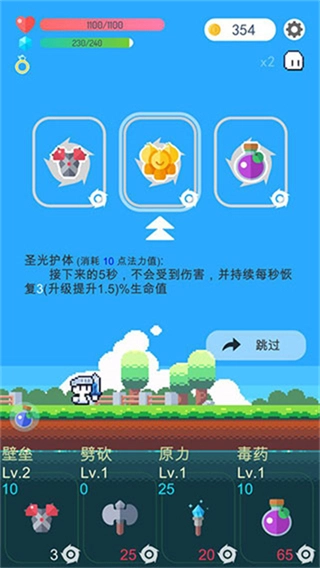 冒险者的rogue之旅最新版图2