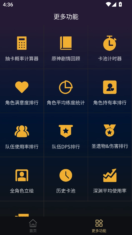 提瓦特小助手安装最新版图5