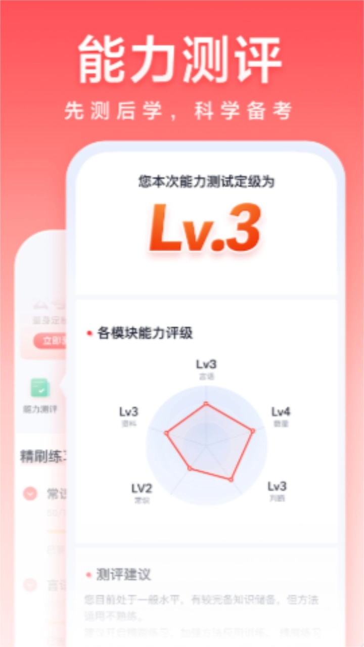 高途公考  最新版图1