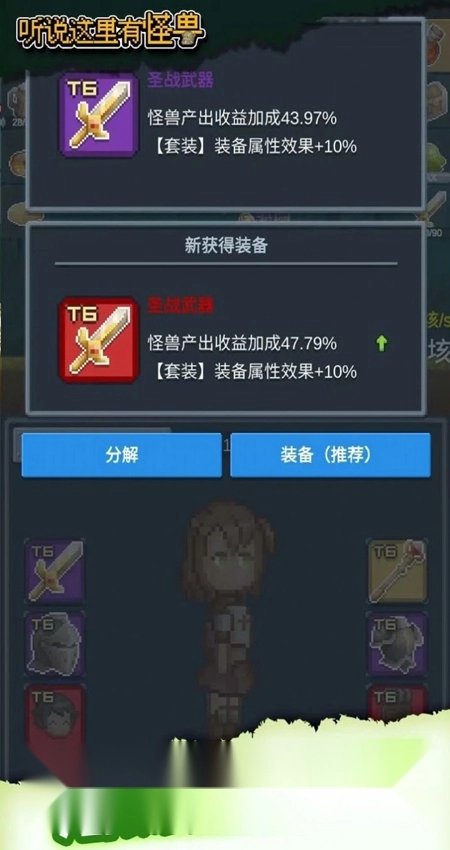 聽說這里有怪獸漢化版圖2