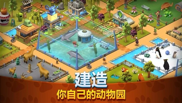 动物园生活2安卓版(3)