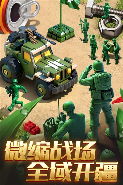 兵人大战最新版图1