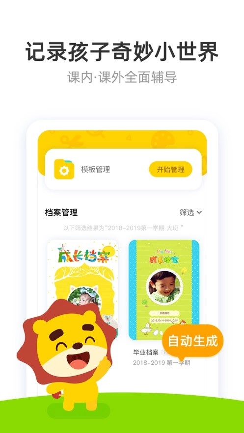 棒小孩成长记中文版图4