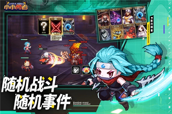 小小勇者折相思菜单图2