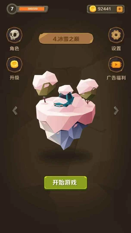 割以生存安卓最新版图3