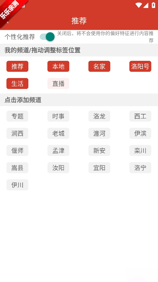 掌上洛阳  安卓版图2