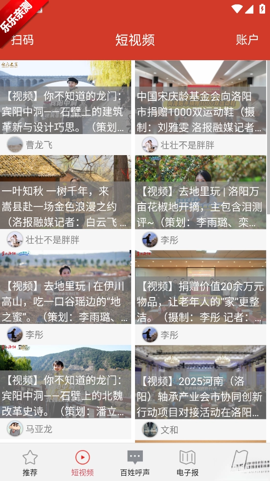 掌上洛阳  安卓版图5