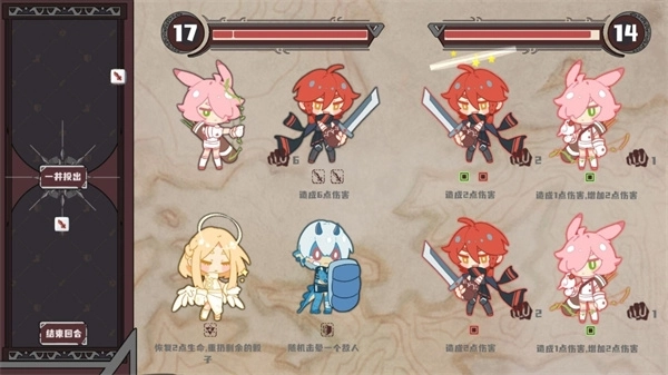 命运的小小冒险安装 图2