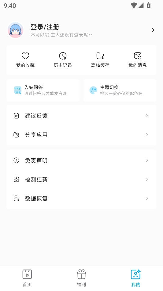 Lanerc动漫纯净版(5)