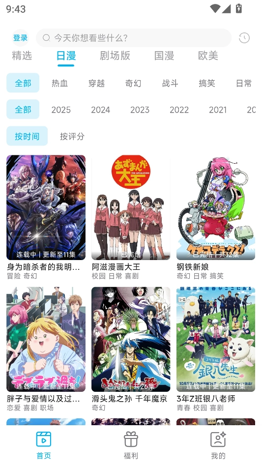 Lanerc动漫纯净版(2)