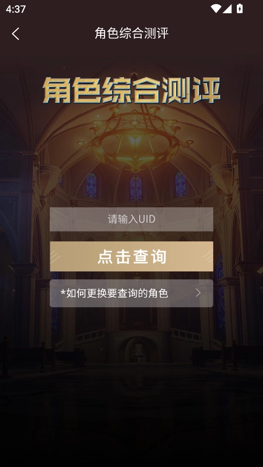提瓦特小助手安装最新版图3