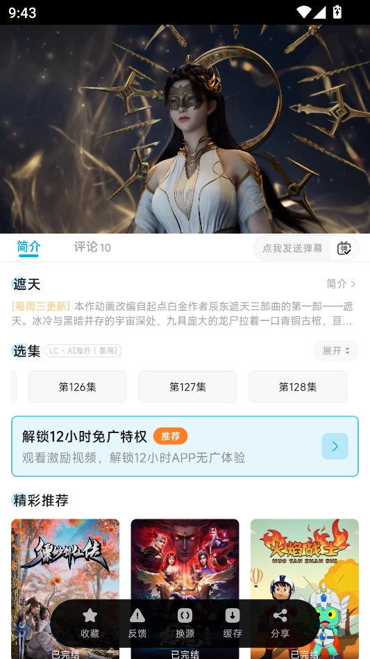 Lanerc动漫纯净版(3)