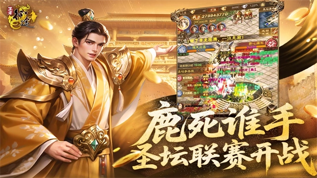 王者征途官服(3)