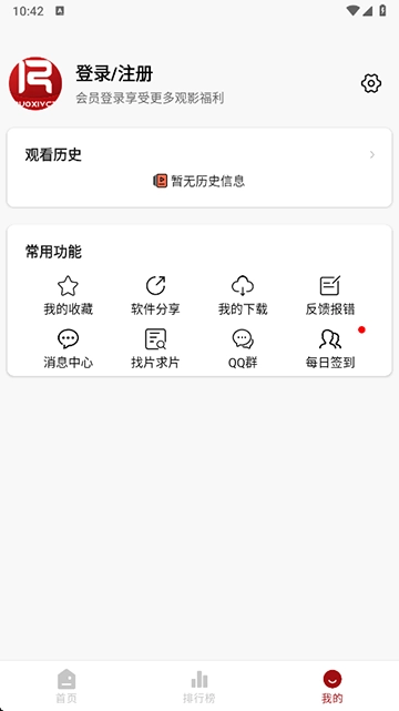 若惜追剧最新版图5