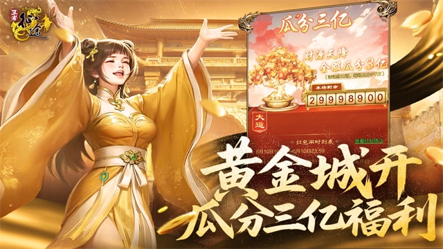 王者征途官服(1)