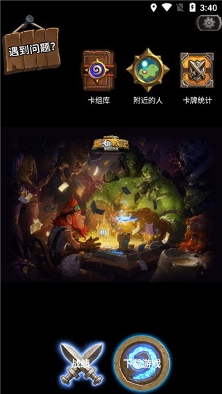 炉石传说盒子原版图2