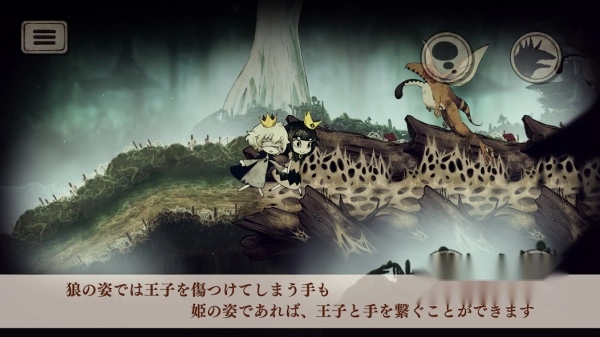 说谎公主与失明王子(4)