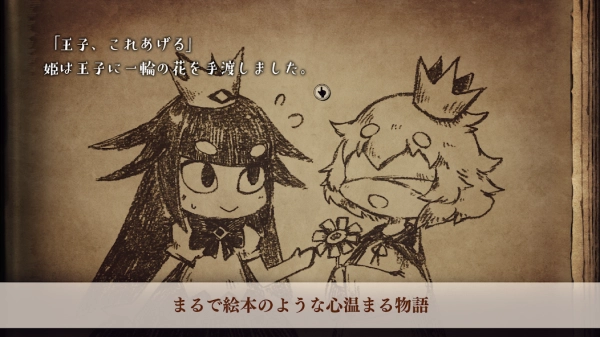 说谎公主与失明王子(3)